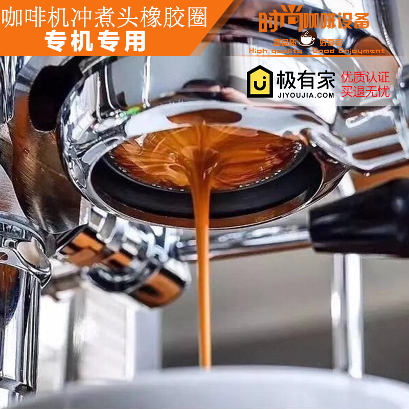 咖啡機配件沖泡頭密封圈橡膠圈適用諾瓦半自動咖啡機 (8.3折)