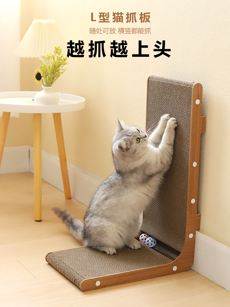 貓咪超愛 靠牆l型貓抓板立式耐磨貓窩貓爪板一體5層瓦楞紙大號貓咪玩具