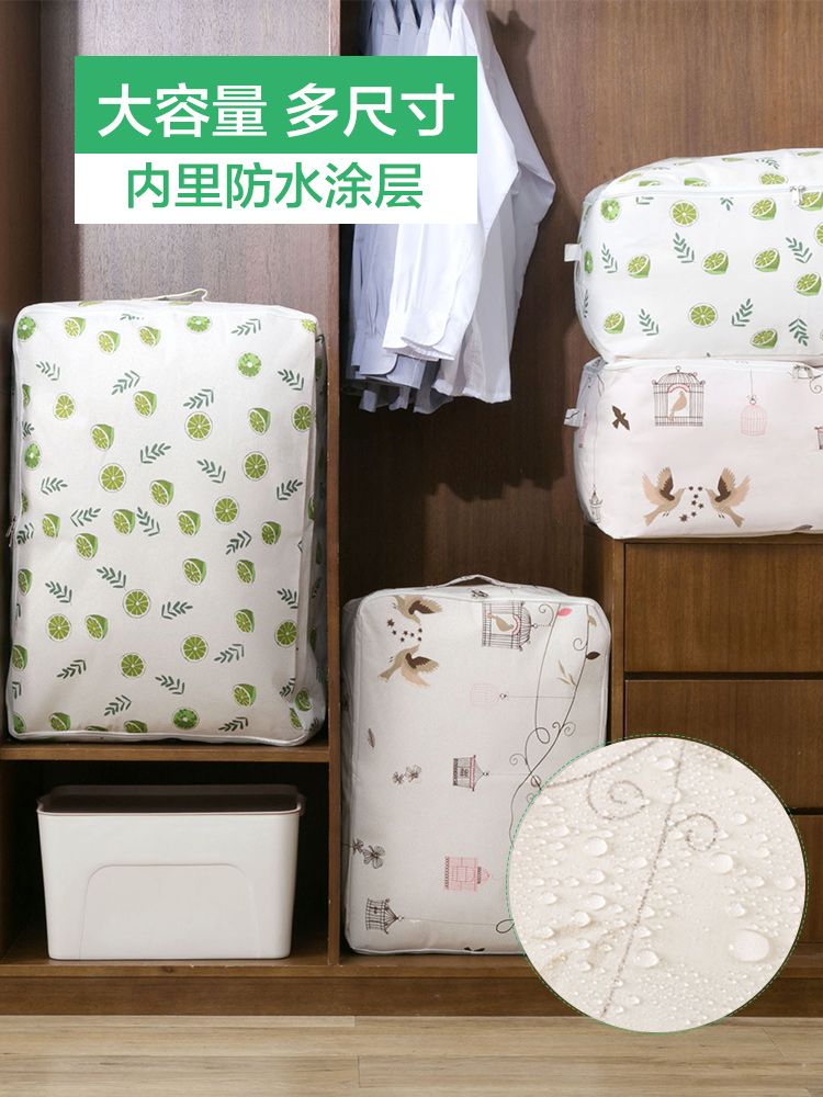 日式風格收納好幫手大容量收納棉被衣物搬家打包便利好收納