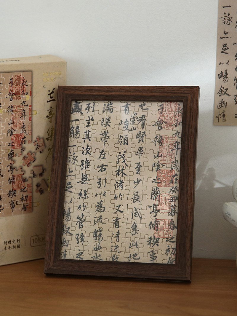 古風書法拼圖禮盒套裝 送禮佳品 108片含相框 (8.3折)