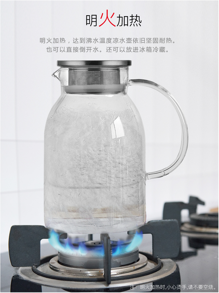 北歐風耐熱防爆玻璃冷水壺可搭配燒水爐使用