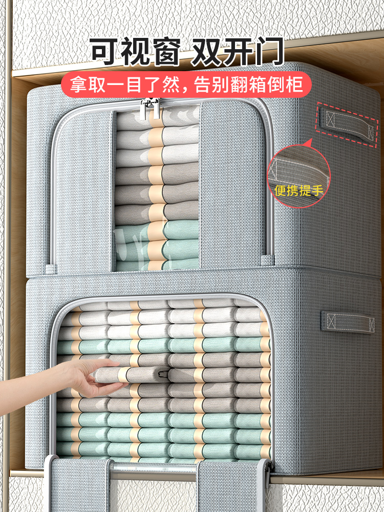大容量衣櫃收納箱摺疊棉麻布藝整理神器雙開門加粗加厚家居臥室衣物被子儲物袋 (5.9折)
