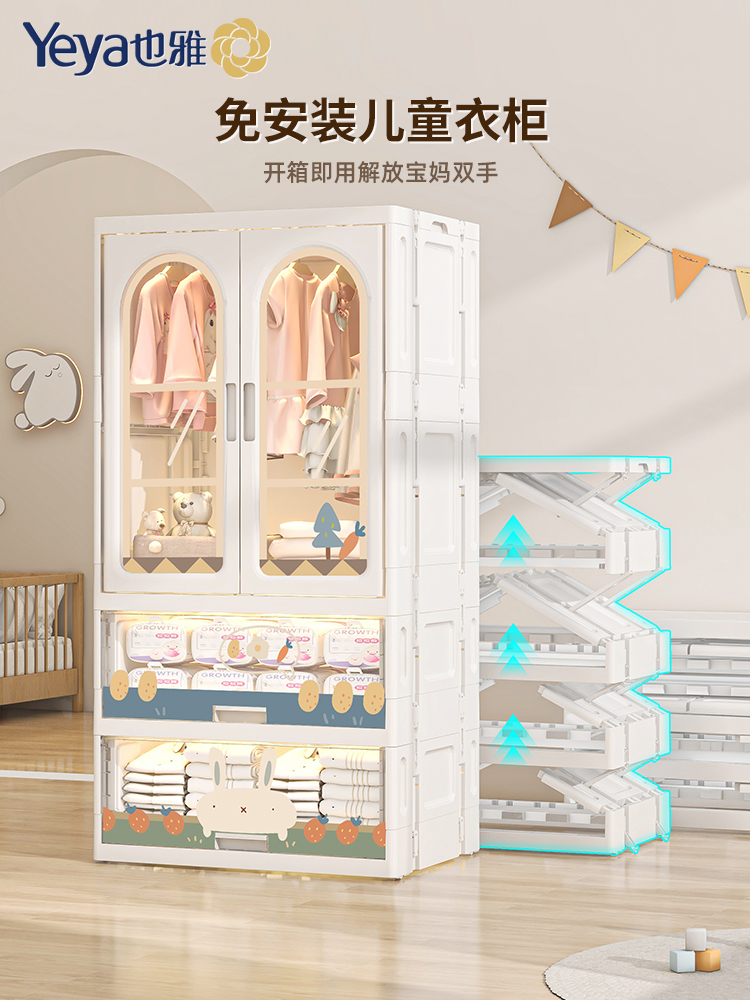 也雅免安裝寶寶衣櫃兒童衣服收納櫃嬰兒小衣櫥塑料簡易置物櫃家用