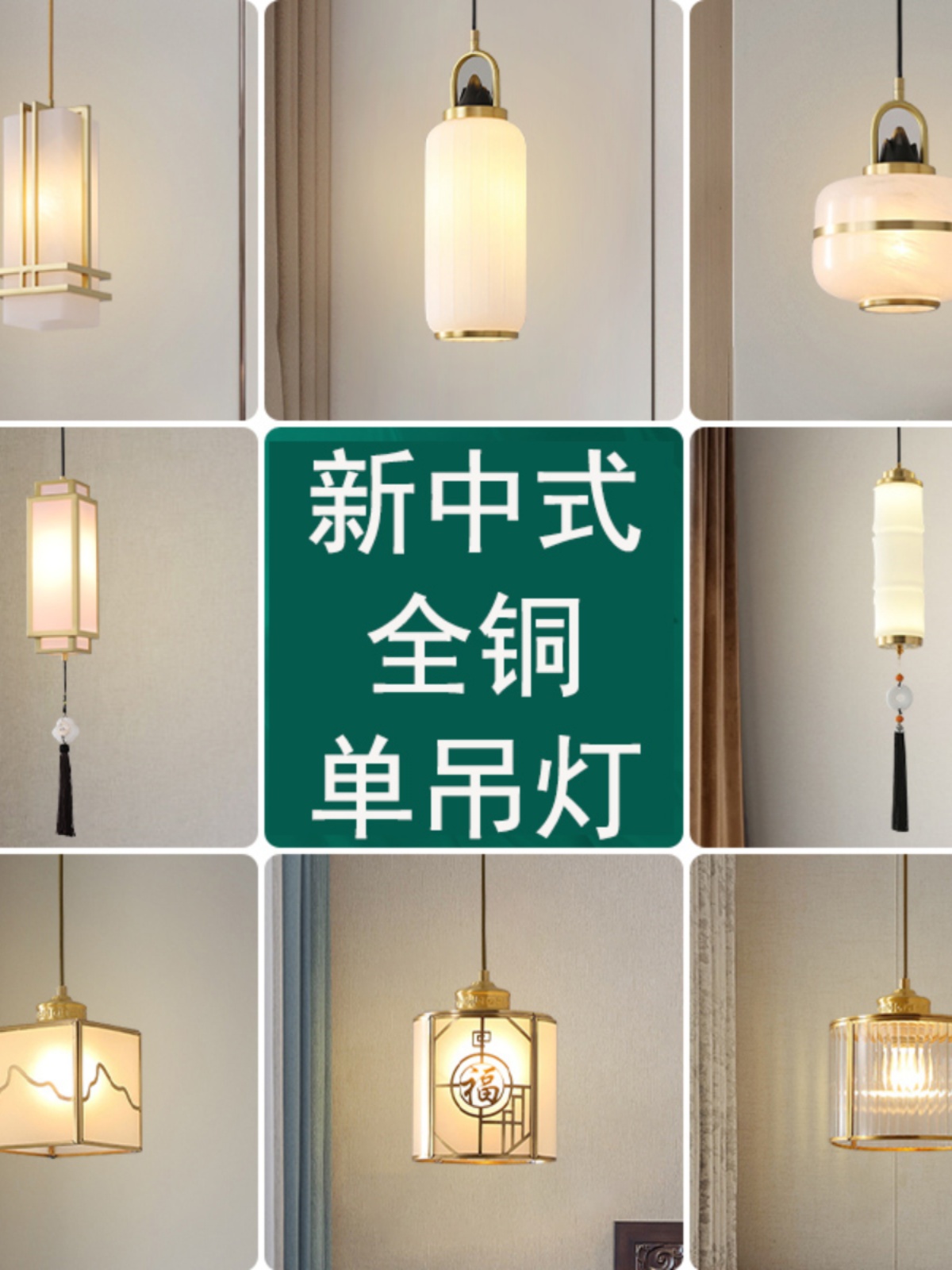 新中式全銅布藝單頭布藝吊燈裝飾銅燈過道單吊中國風床頭燈