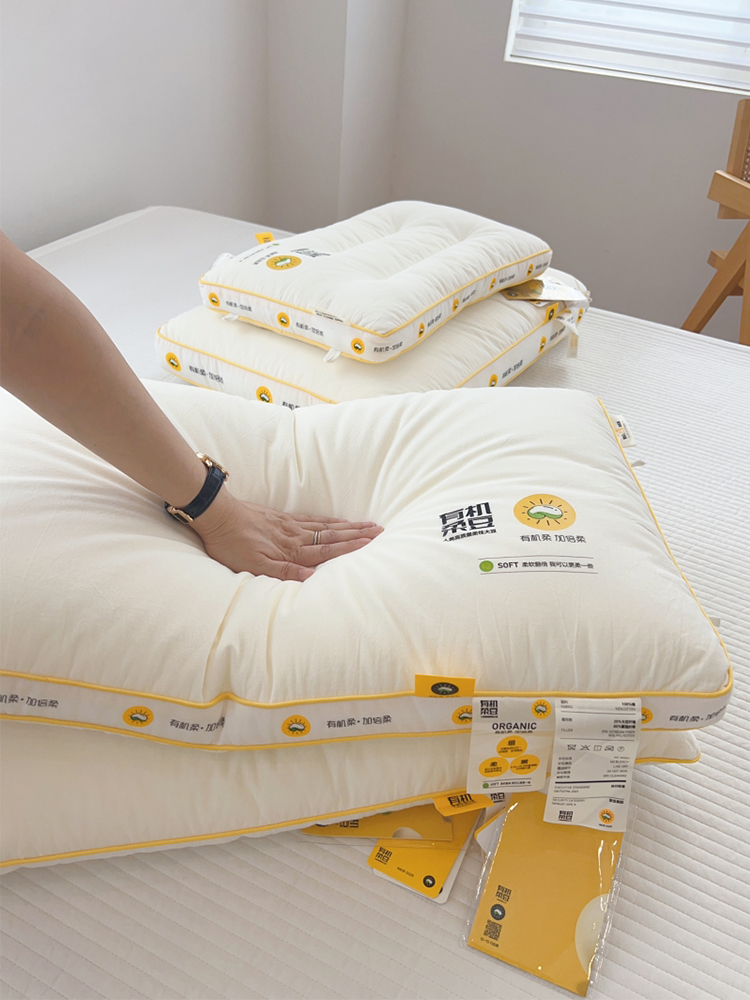 全棉大豆纖維枕芯單人低枕護頸錐軟枕頭矮枕a類有機柔豆醇享枕