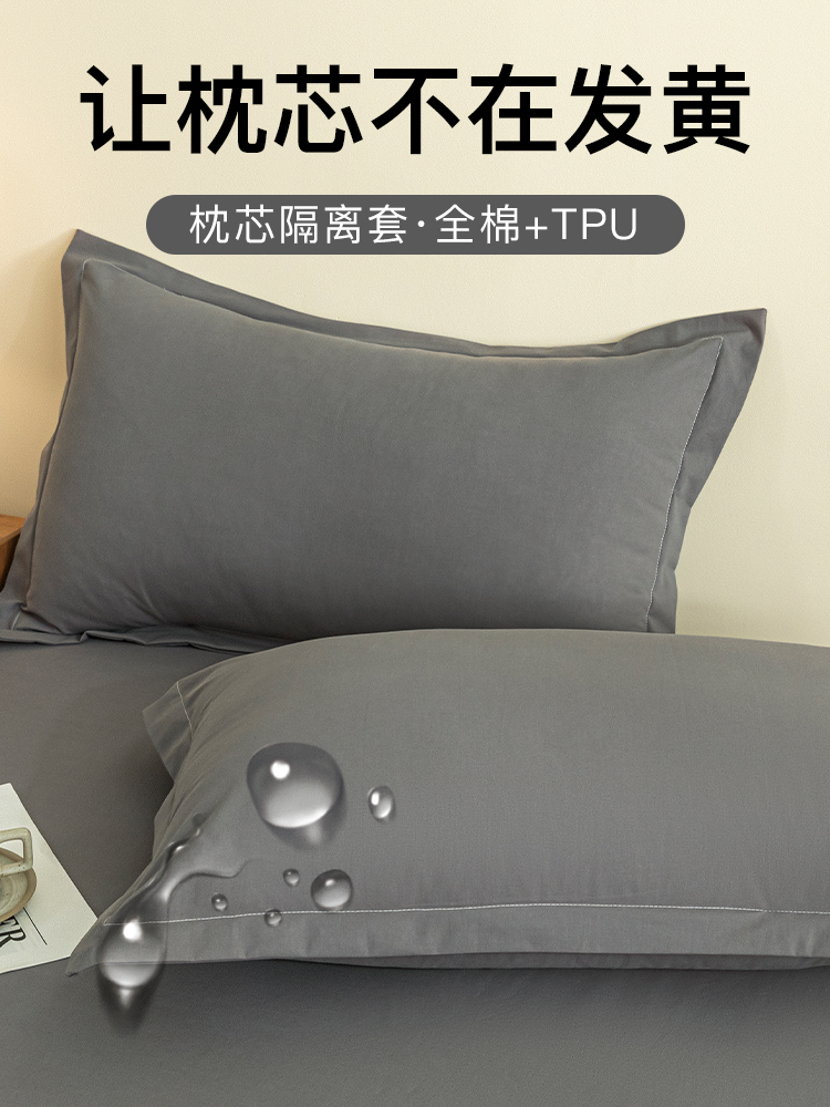 防口水枕套一對裝48x74cm 棉布材質防汗隔口水適閤家用單人枕守護睡眠品質