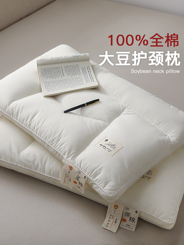 全棉大豆纖維枕頭芯單個裝或一對裝護頸助眠適合宿舍或家用
