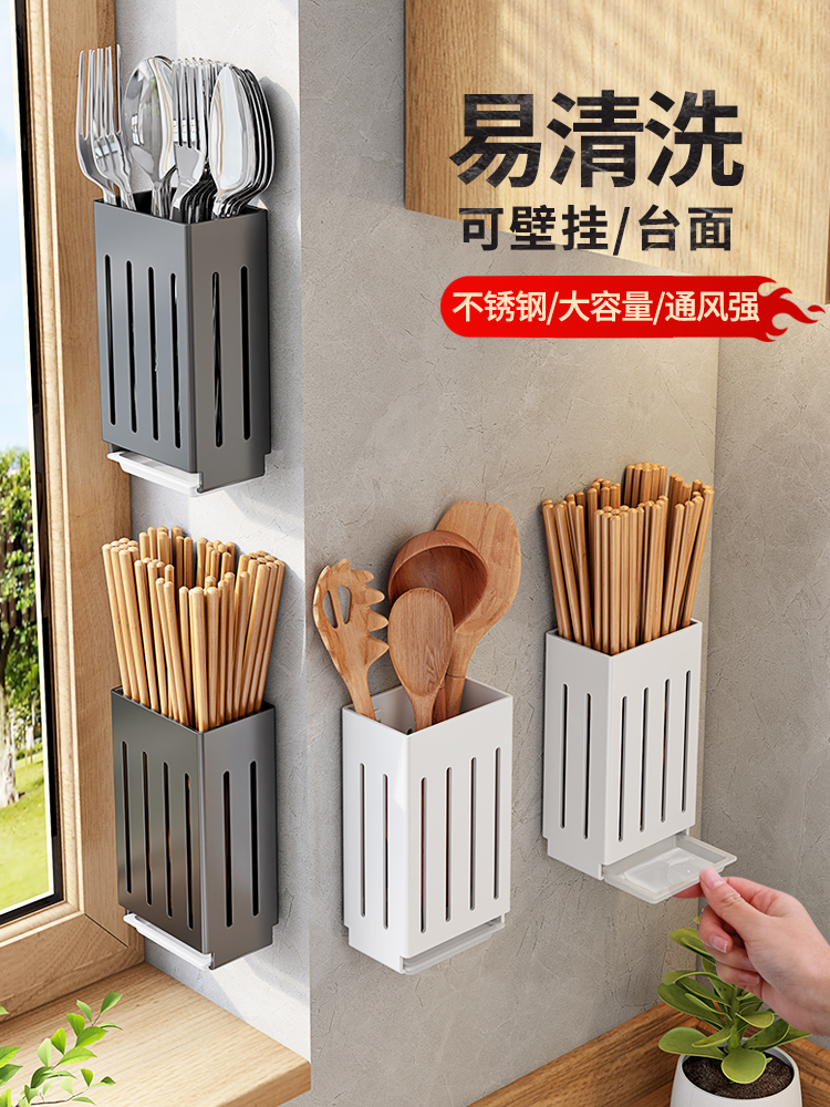 風格百變實用筷子籠收納盒壁掛免打孔不鏽鋼瀝水架廚房置物架透氣