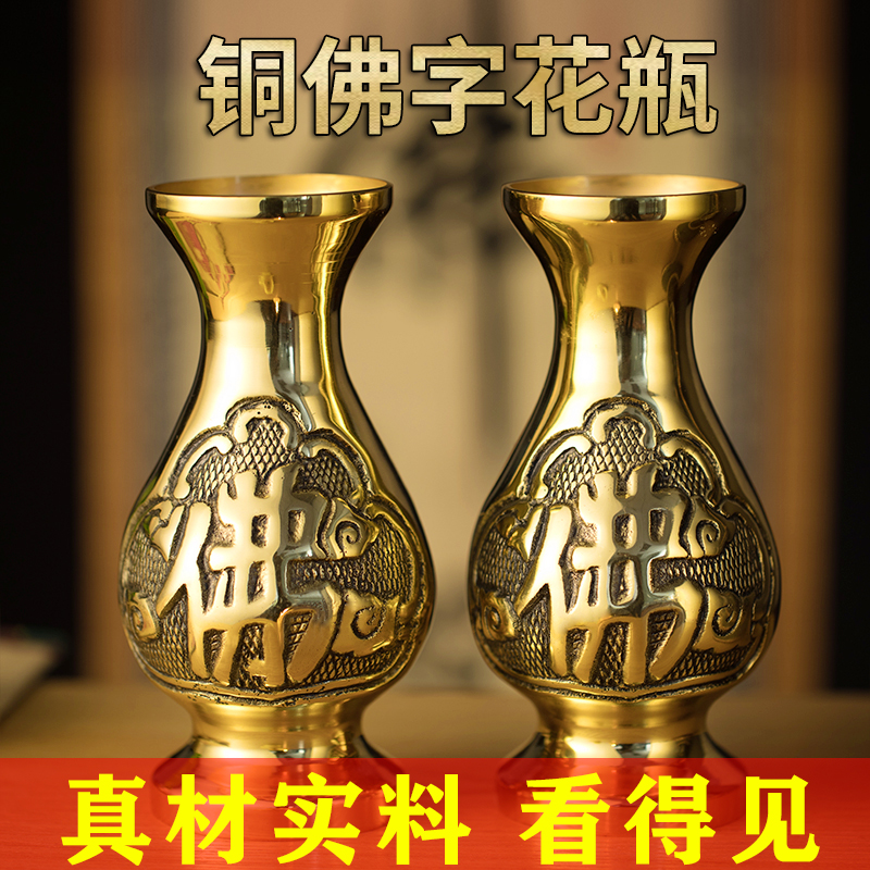 復古懷舊純銅小花瓶 佛前供花 家用神臺 銅供佛用黃銅花瓶