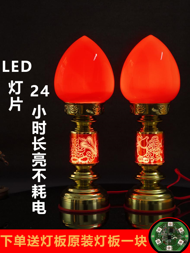 新中式合金招財燈供佛佛堂燈 七彩波燈led電蠟燭燈