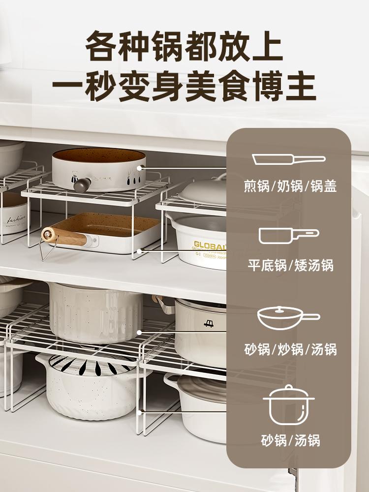 森花廚房日式簡易鍋架防鏽置物架分層收納架櫥櫃鍋具置物架