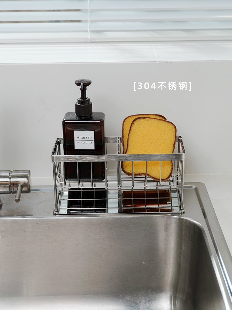 日式風格 304不鏽鋼水槽置物架 檯面式瀝水 海綿收納架子 (8.3折)