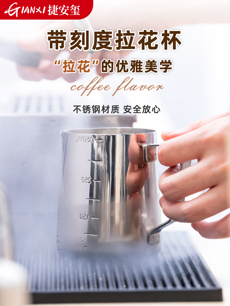 咖啡拉花缸不鏽鋼奶泡杯尖嘴花式拉花杯帶刻度奶缸量杯咖啡器具 (3.8折)