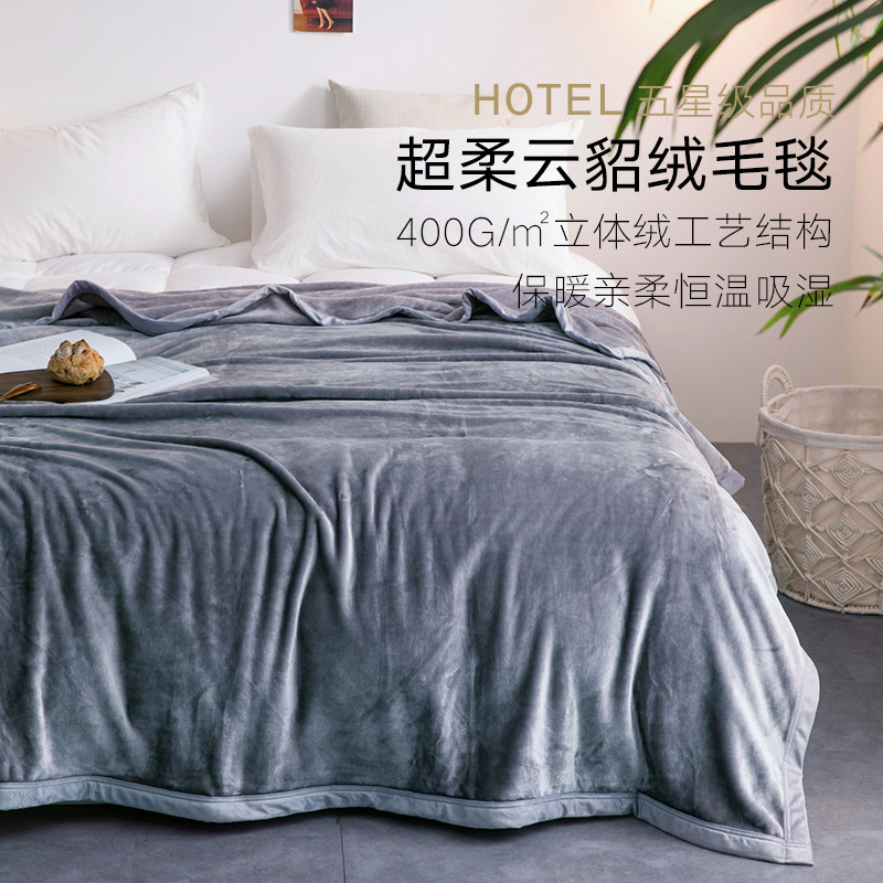 日式純色雲貂絨加厚毛毯加厚冬季保暖珊瑚絨毯臥室加大大床單 (6.9折)