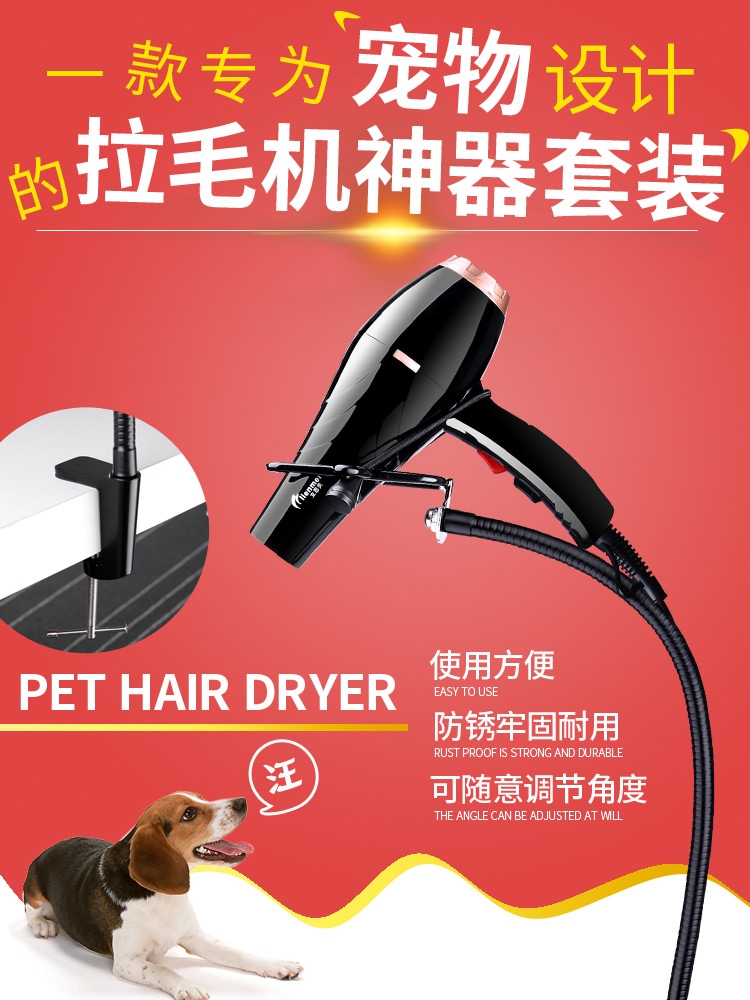 寵物美容桌支架 狗狗吹風機固定支架 寵物吹水機支架 電吹風支架 (8.3折)