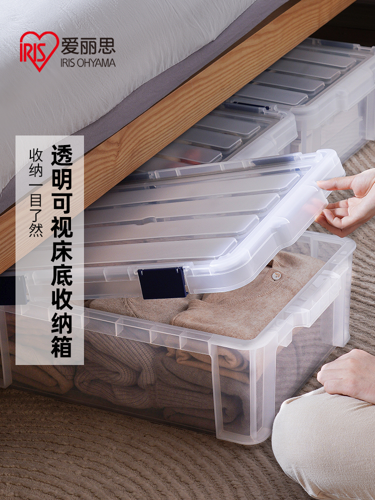 日系簡約塑料密封床底收納箱家用扁平衣服被子儲物盒