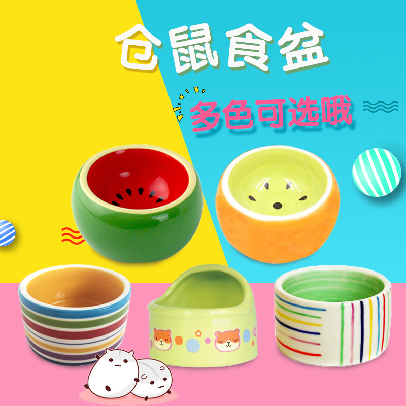 可愛水果造型陶瓷食盆 寵物防翻碗 兔子倉鼠刺蝟豚鼠專用 (5.3折)