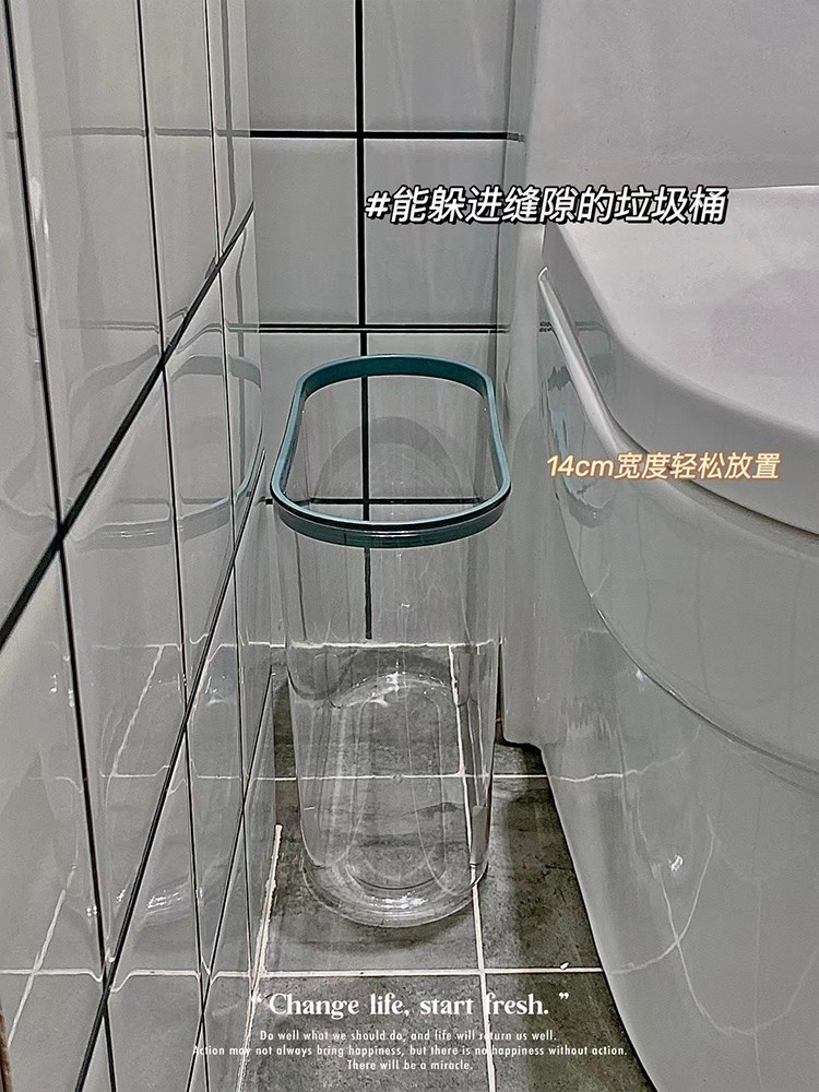 夾縫透明廁所壓克力無蓋垃圾桶  空間窄小也能收納浴室廚房皆適用 (1.8折)