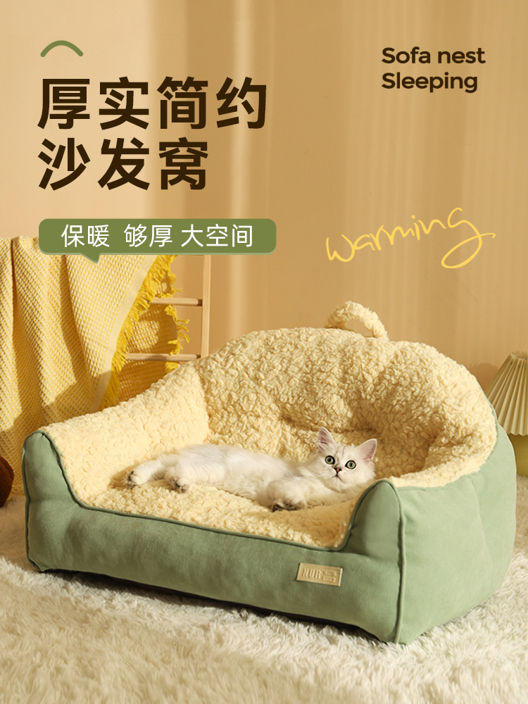 貓窩冬季貓床四季通用寵物貓咪睡覺用品冬天貓沙發狗窩小型犬