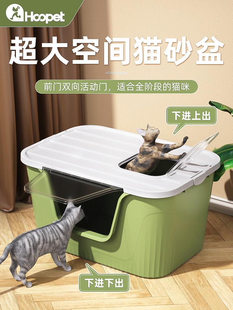 貓砂盆封閉大號防外濺全開放貓廁所緬因巨大貓砂盒 (5折)
