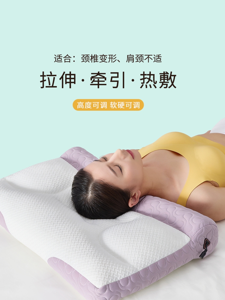 矯正頸椎枕助眠神器 藝被護頸枕 熱敷反牽引 記憶棉填充可調高度 (7.5折)