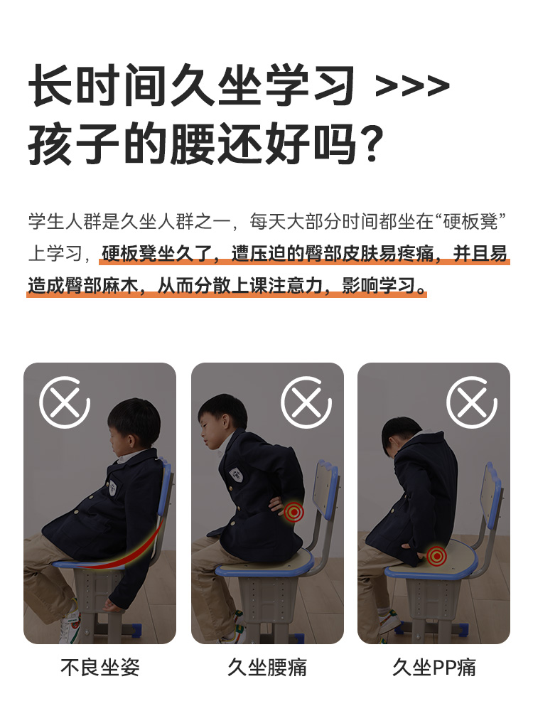 兒童學習椅墊幼兒園書桌椅坐墊小學生教室椅墊記憶棉坐墊 (6.3折)