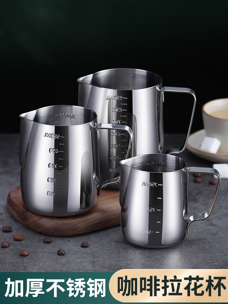 北歐風格不鏽鋼咖啡拉花杯 尖嘴加厚奶泡缸器具 咖啡杯拉花打奶泡神器