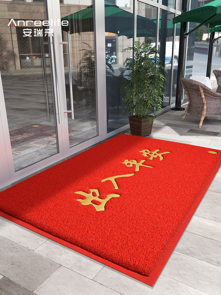 簡約現代絲圈塑料地墊商用出入平安踩腳墊喜慶紅色地毯 (6折)