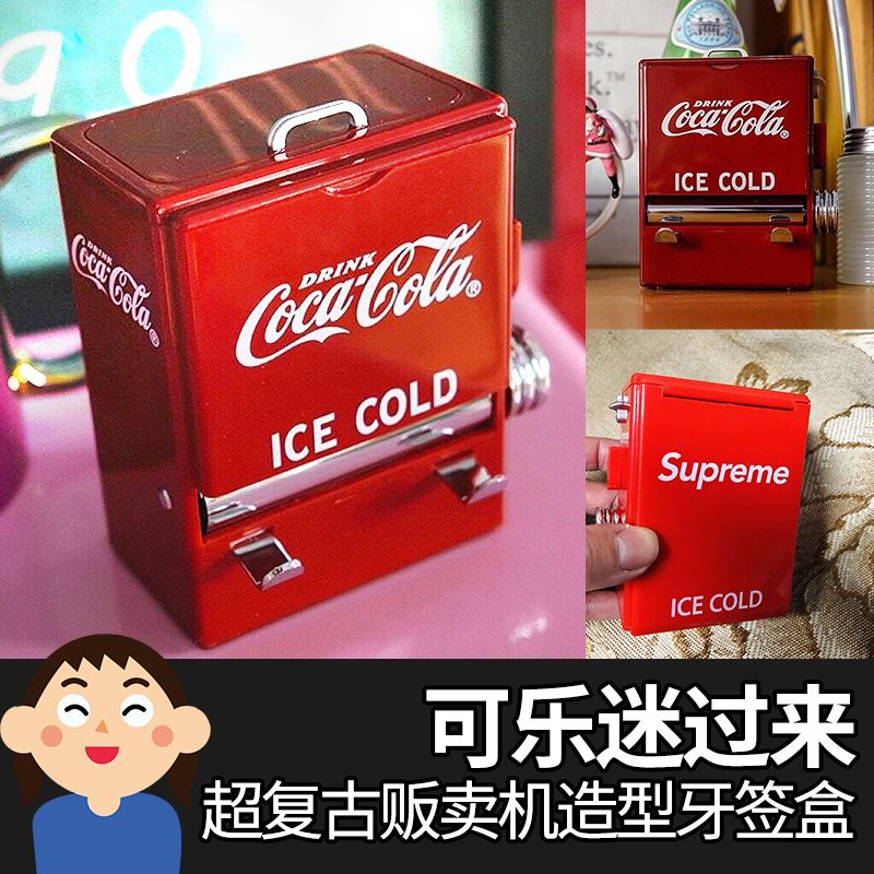 復古可樂造型牙籤盒 機械式自動販賣機設計 紅色金屬質感