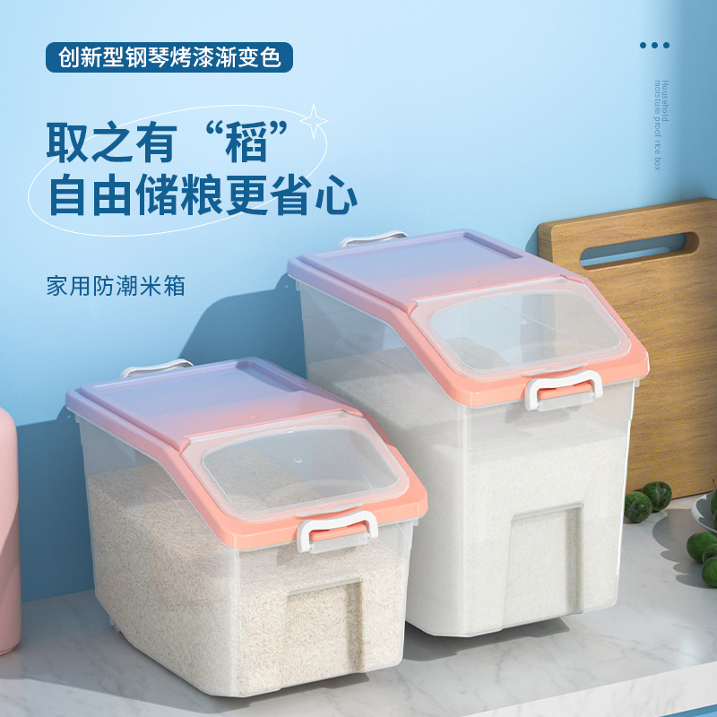 韓式風格塑料大容量儲米箱防潮防蟲廚房多功能米缸儲存桶