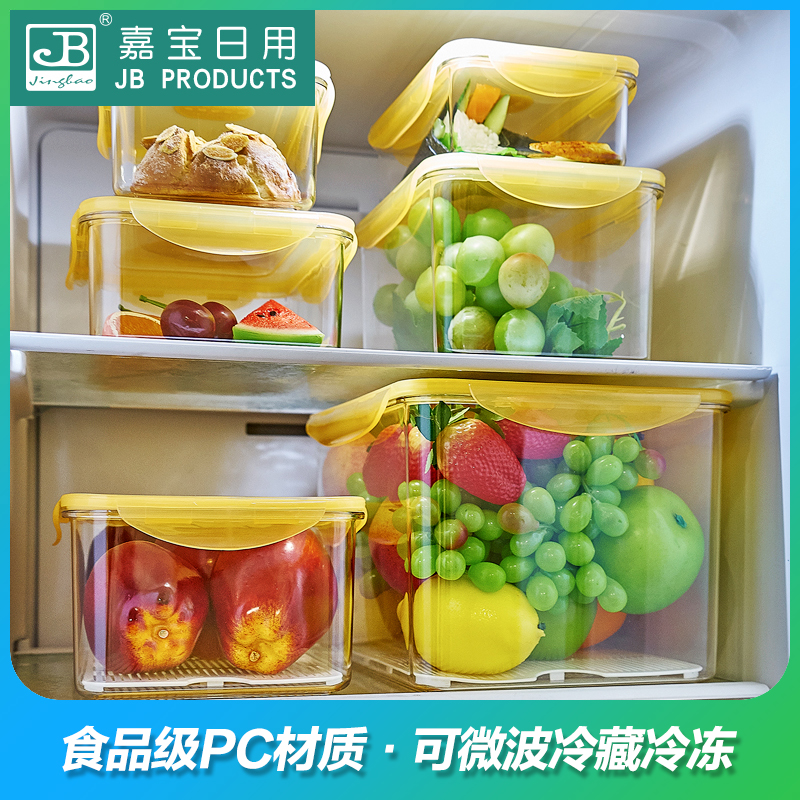中式風格pc材質長方形密封保鮮盒家用品冰箱收納多尺寸多容量多用途