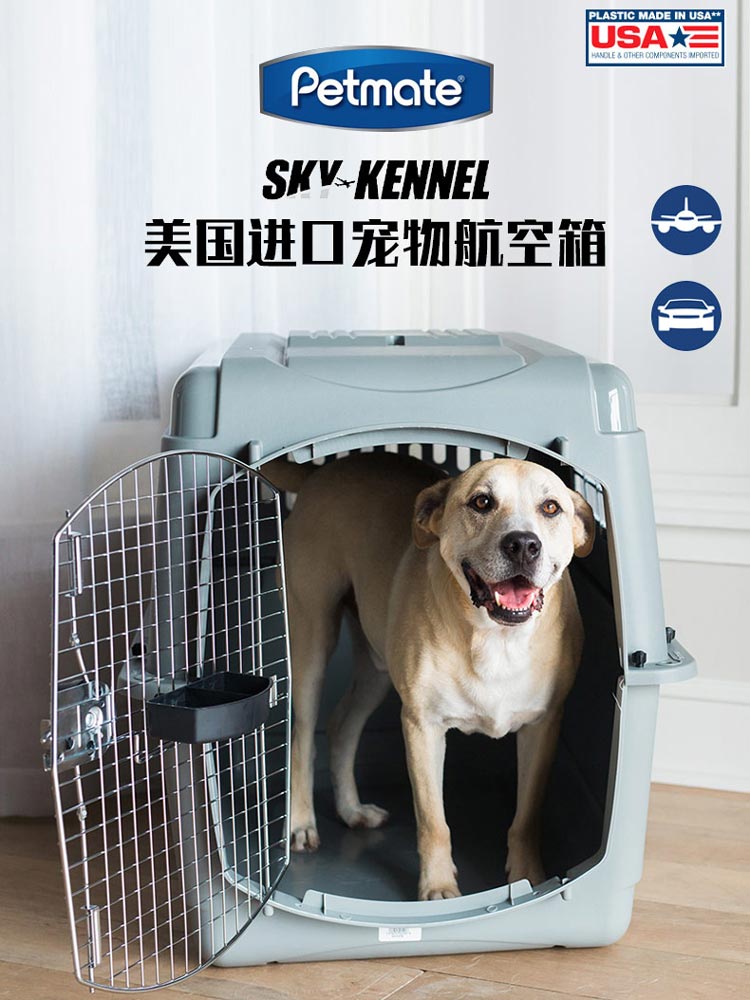 美國進口petmate航空箱寵物小中大型犬狗籠旅行箱托運大號貓通用