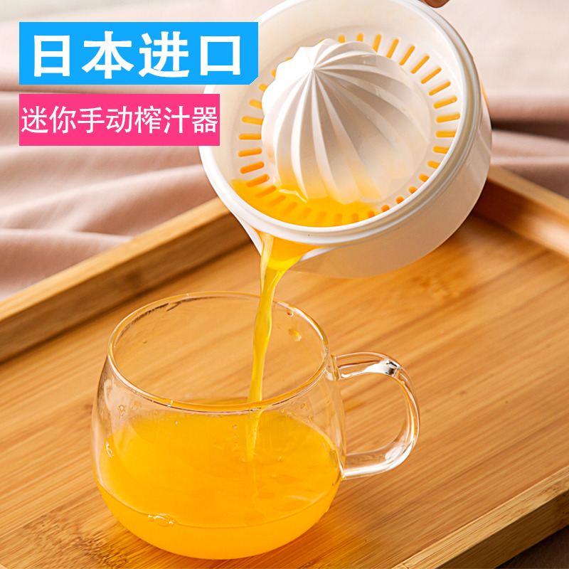 日本手動榨汁盃家用壓榨橙子榨汁機手工檸檬擠汁器壓水果原汁橙汁