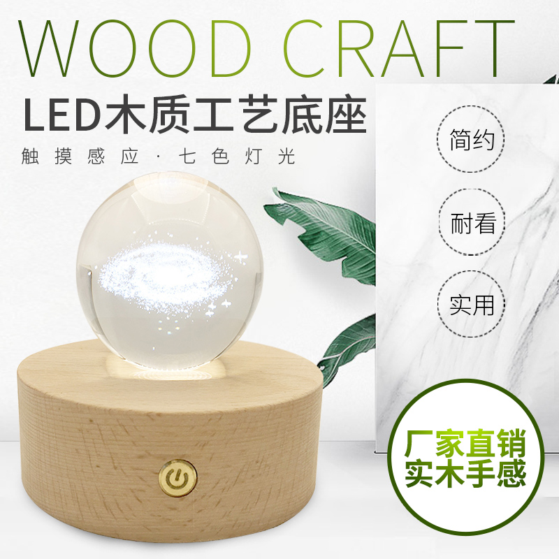 實木燈座LED小夜燈水晶球琉璃工藝品裝飾歐式風格 (7.4折)