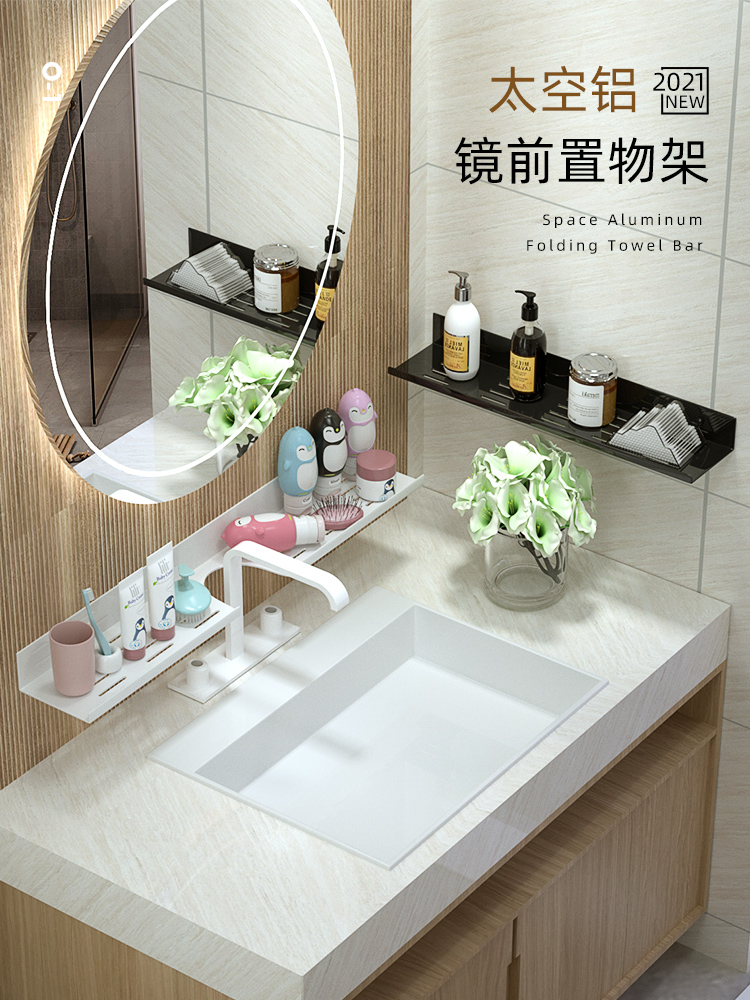 浴室鏡前免打孔置物架 太空鋁牆面置物架 衛浴收納架