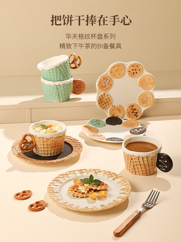 韓風陶瓷咖啡杯搭盤餐具組高顏值早餐盤下午茶點心盤餐具組