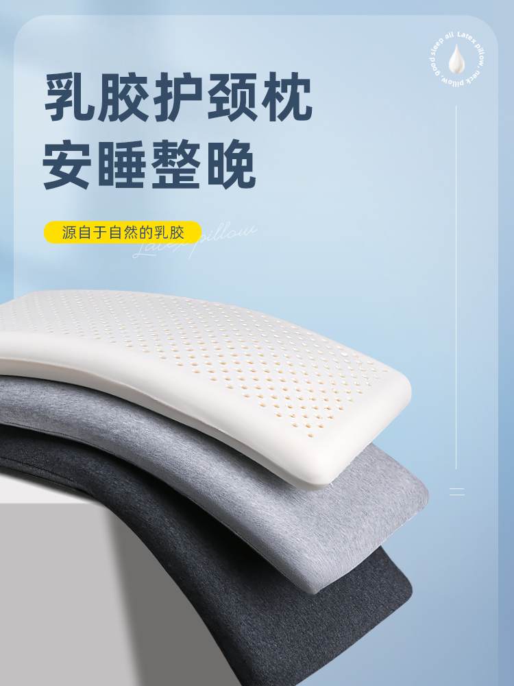 4公分薄低軟乳膠枕芯學生護脊護頸護椎睡眠枕頭 (6.4折)