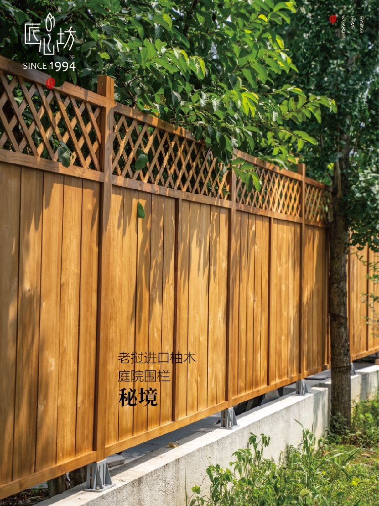 新中式柚木庭院圍欄 裝點田園造景 打造戶外竹籬笆隔斷