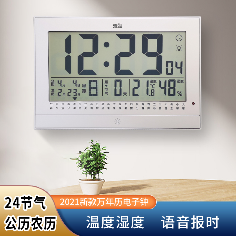 時尚簡約電子掛鐘 帶溫度日期農曆液晶螢幕時鐘 辦公室客廳