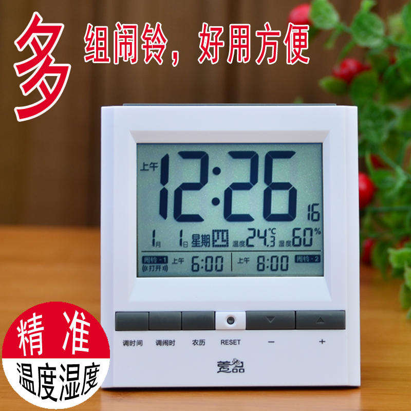 簡約現代樹脂材質臺式電子時鐘 帶農曆顯示器