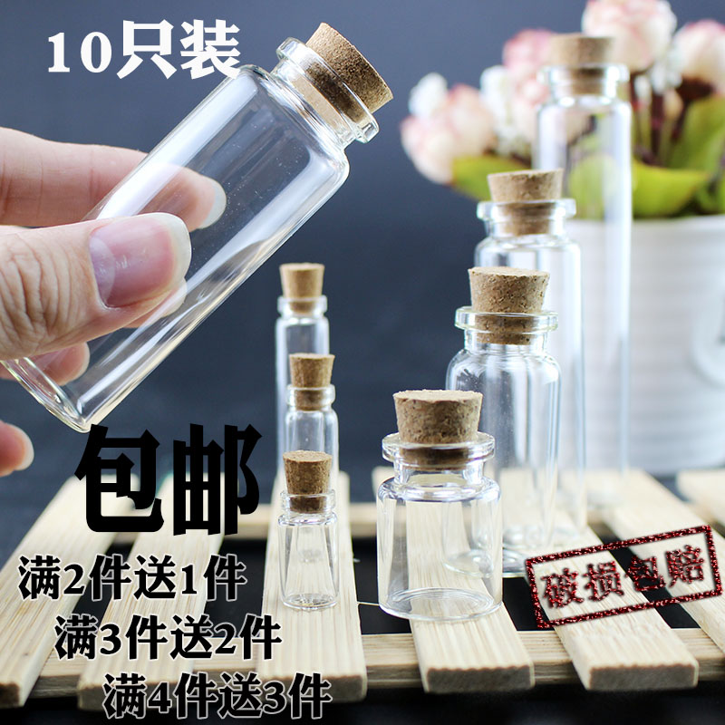 新中式風格玻璃瓶木塞許願瓶軟木塞牆壁裝飾瓶
