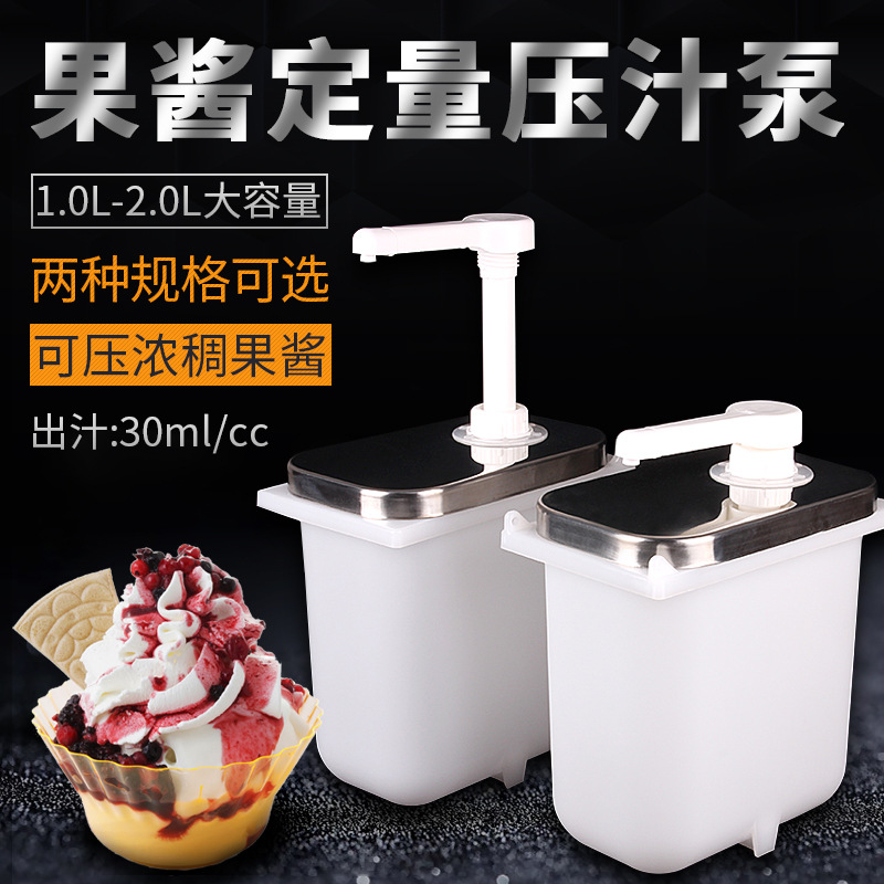 塑料糖漿瓶手壓式奶茶店器具果糖壓壺方便壓取 (8.3折)