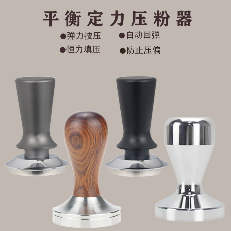 咖啡壓粉器 不鏽鋼材質 手把平衡定力粉錘 咖啡機專用 (3.2折)