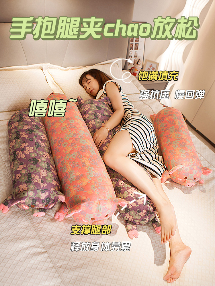 豬造型長條抱枕三層紗材質適合臥室床上使用女生側睡孕婦夾腿皆可