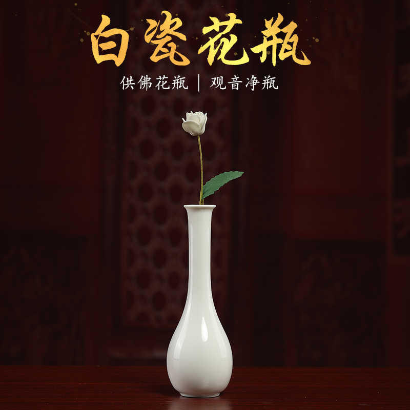 精緻陶瓷花瓶 白瓷供佛觀音陶瓷盤香爐玉淨瓶 (3.4折)