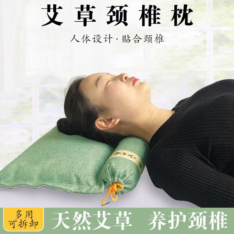 睡眠安神枕高品質艾草填充 促進睡眠品質 頸椎牽引修復