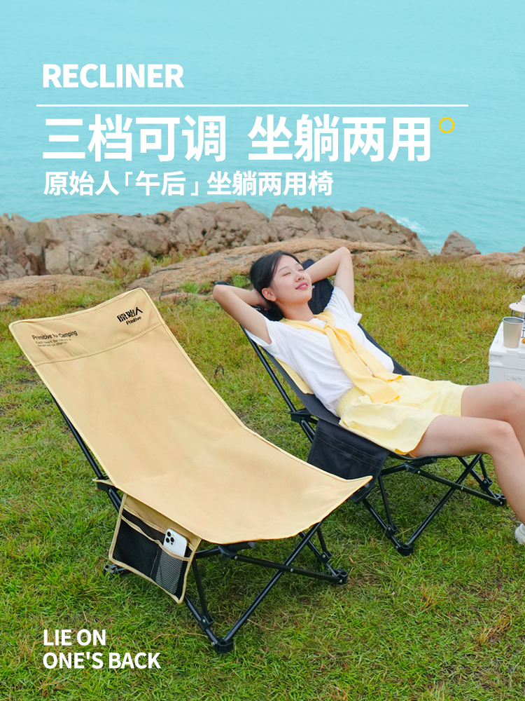 原始人躺椅戶外折曡椅露營椅子便攜式月亮椅辦公室午休沙灘椅釣魚