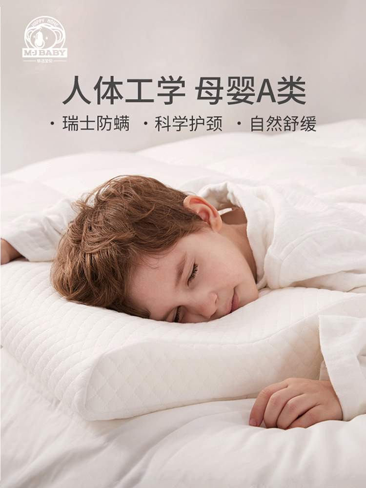 夢潔寶貝兒童枕頭記憶棉3嵗6以上防蟎抗菌枕芯護頸椎寶寶低枕學生