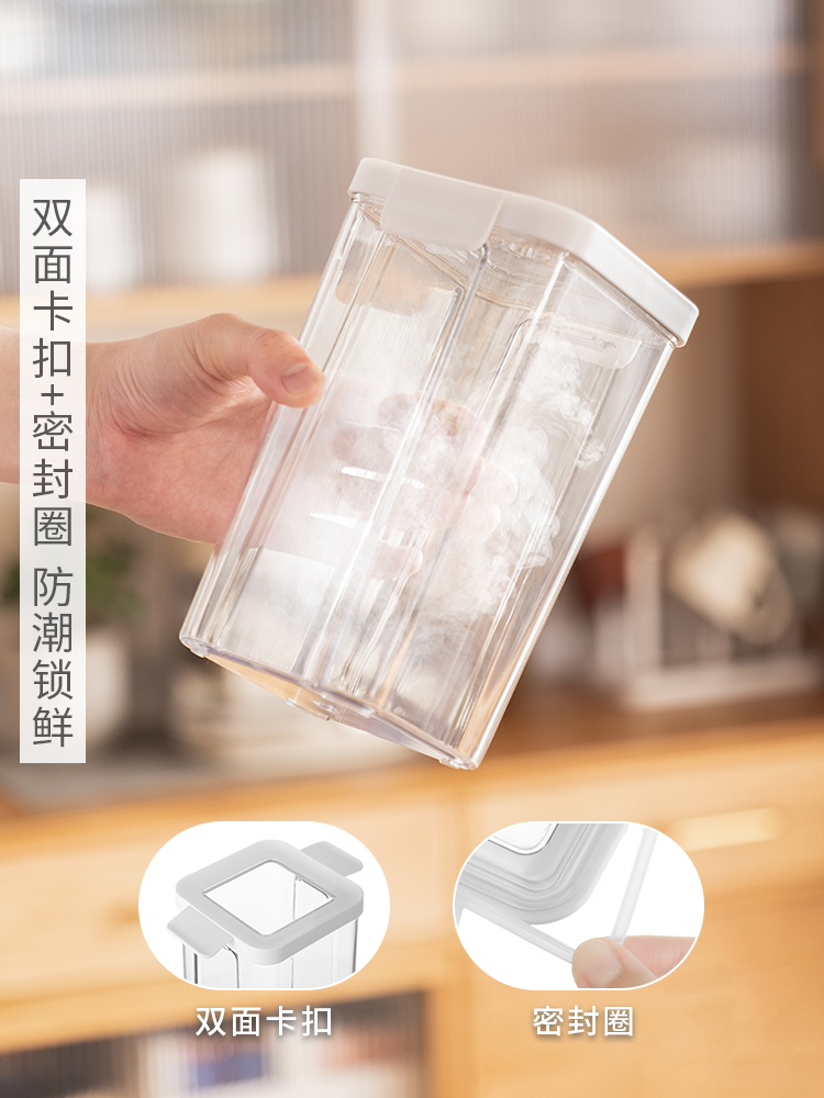 日式風格懶角落密封罐 透明儲存罐 食品級廚房冰箱五穀雜糧防潮收納盒