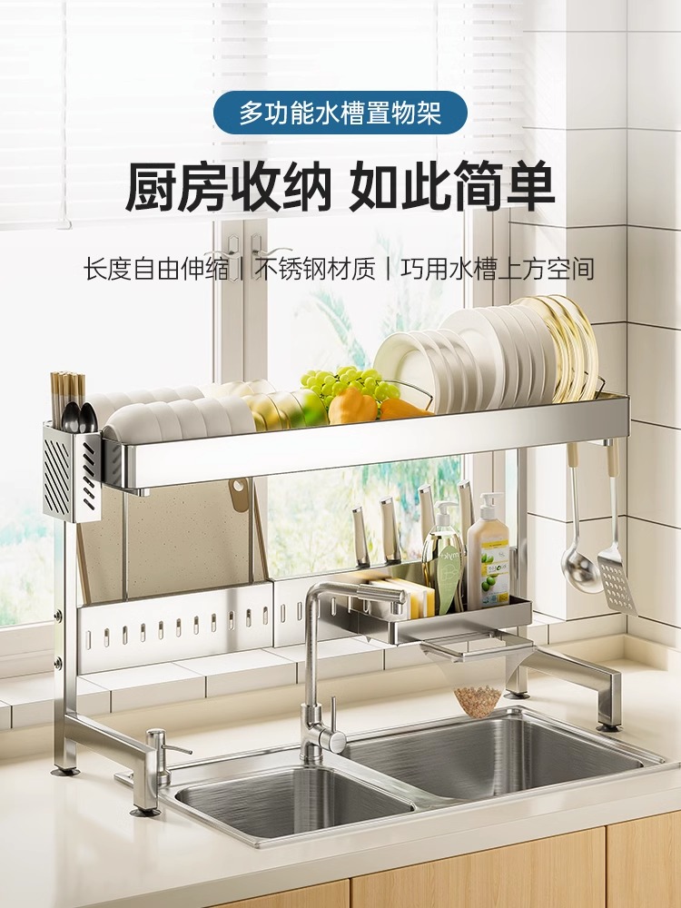廚房水槽置物架瀝水架碗架不鏽鋼可伸縮單槽雙槽610人收納架